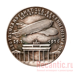 Медаль "Полет Цеппелина в Берлин" (серебрение)