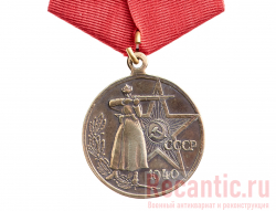Медаль "За отличную стрельбу. НКВД" 1940 год