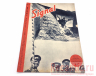 Журнал "Signal" 1943 год #8