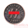Монета "1 Schilling SS 1939 год" (медь)