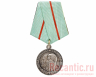 Медаль "Партизану Отечественной войны" (1-й степени, оригинальная колодка) 