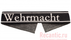 Манжетная лента "Wehrmacht"