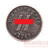 Монета "1 Schilling SS 1940 год" (медь)