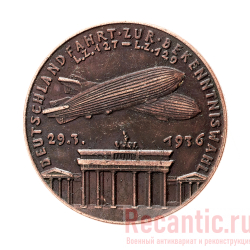 Медаль "Полет Цеппелина в Берлин" (медь)