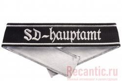 Манжетная лента "SD-Hauptamt"