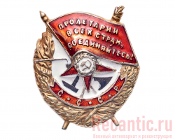 Орден "Боевого красного знамени" (винтовой)