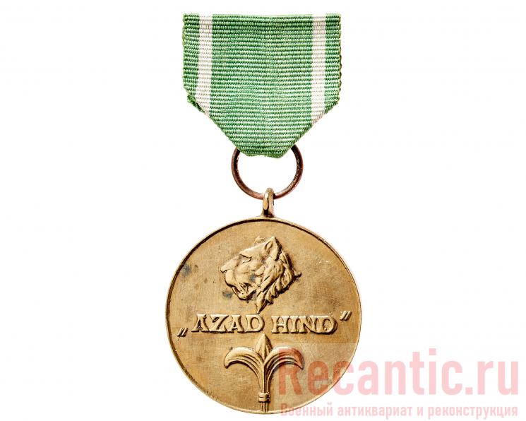 Медаль "Azad Hind" (без мечей, в бронзе)