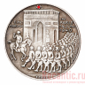 Медаль "Ein Marjch in Paris 14 Juin 1940"
