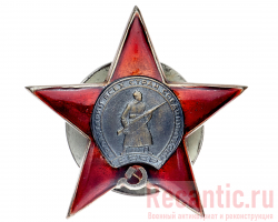 Орден "Красной звезды" #2