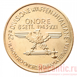 Медаль "29 орудийно-гренадерская дивизия SS, Италия" (бронза)