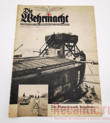 Журнал "Die Wehrmacht" 1941 год