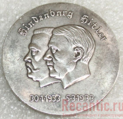Монета "Досрочные выборы в Рейхстаг" 1933 год