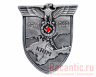 Нарукавный щит "Krim" (1941-1942 год, олово)