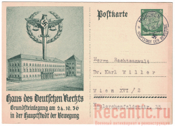 Почтовая карточка 1938 год с письмом 3 Рейха
