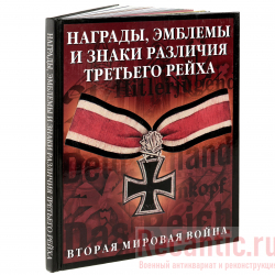 Книга "Награды, эмблемы и знаки различия Третьего Рейха. Вторая мировая война"
