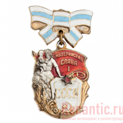 Орден "Материнская слава" (1-й степени)