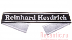 Манжетная лента "Reinhard Heydrich"