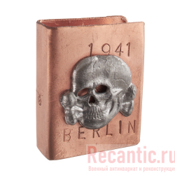 Спичечница Totenkopf "Berlin 1941 год" (медь)