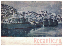 Почтовая карточка "Северный флот на отдыхе"