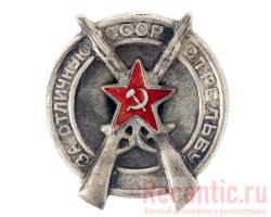 Знак "За отличную стрельбу РККА" 1928 год