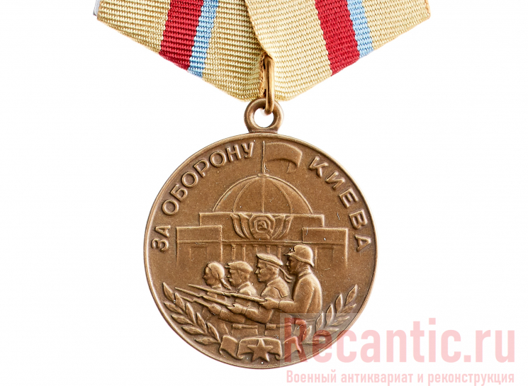 Медаль "За оборону Киева" 1961 год (в бронзе)