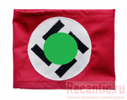 Нарукавная партийная повязка NSDAP