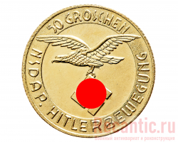 Монета "50 Groschen NSDAP" (бронза)