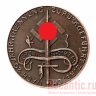 Медаль "Heimkehr 18 Mai 1940" (медь)