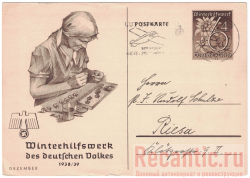 Почтовая карточка 1938 год с письмом 3 Рейха #2