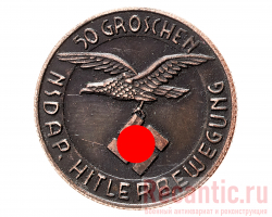Монета "50 Groschen NSDAP" (медь)