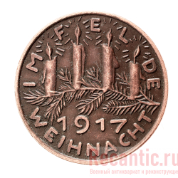 Медаль Карла Гетца "Рождество в окопах" 1917 год (медь)