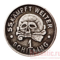 Монета "1 Schilling SS 1940 год" (серебрение)