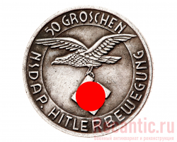 Монета "50 Groschen NSDAP" (серебро)