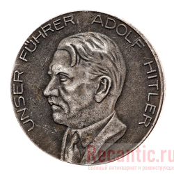 Медаль "Unser Führer Adolf Hitler" (серебрение)