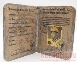Удостоверение 3 Рейха "Afrikakorps"