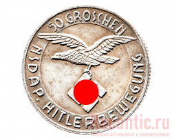 Монета "50 Groschen NSDAP" (никель)