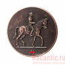 Медаль "Участнику кавалерийского смотра" (медь)
