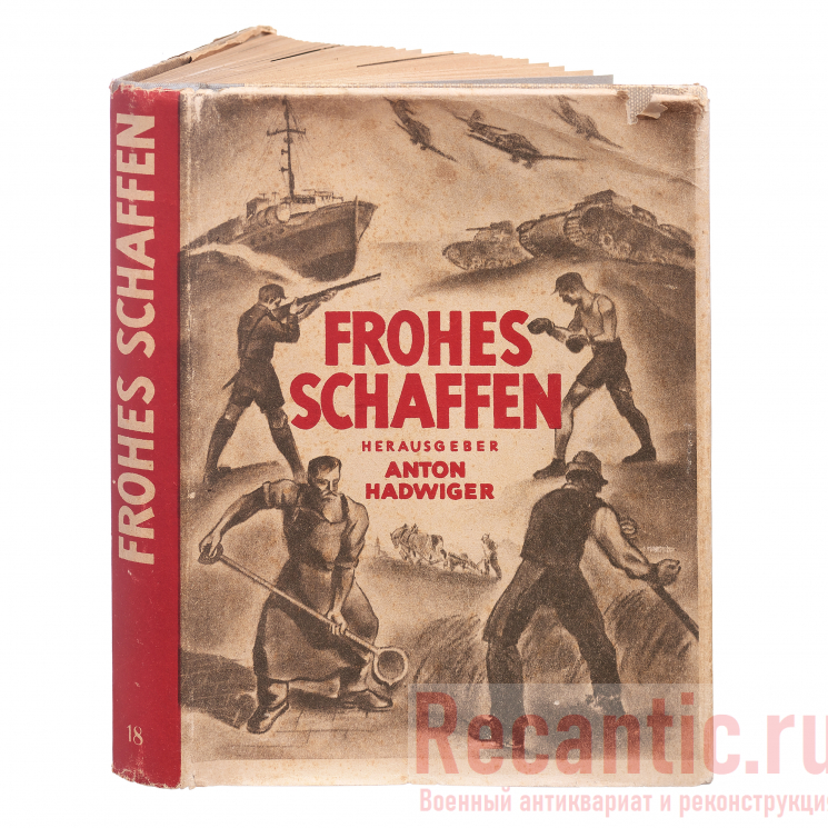 Ежегодник Hitlerjugend "Frohes Schaffen" 1941 год