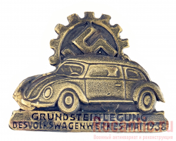 Знак "Volkswagen" 1938 год (в бронзе)