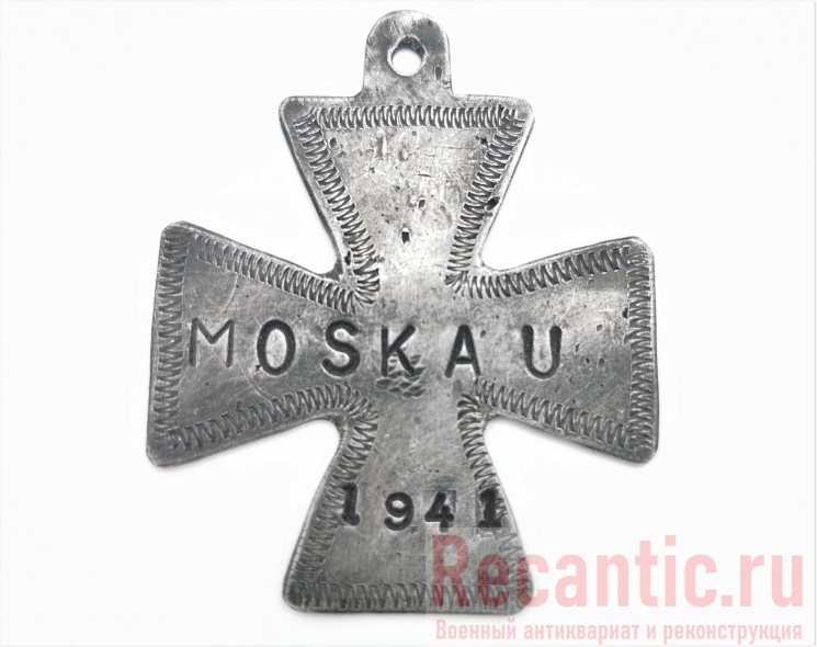 Немецкий крест за взятие Москвы 1941 год