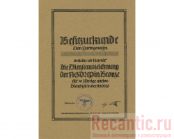 Наградной лист "О награждении медалью "За выслугу 10 лет в NSDAP"