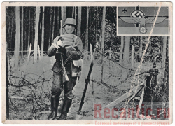 Открытка фронтовая 1944 год
