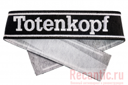 Манжетная лента "Totenkopf"