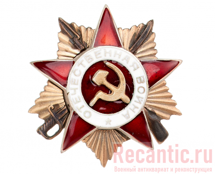 Орден "Отечественной войны" (1-й степени, винтовой)