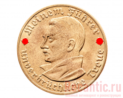Медаль "Underbruchliche treue meinem fuhrer" (бронза)