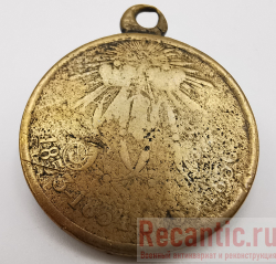 Медаль "В память Крымской войны 1853-1856 гг."
