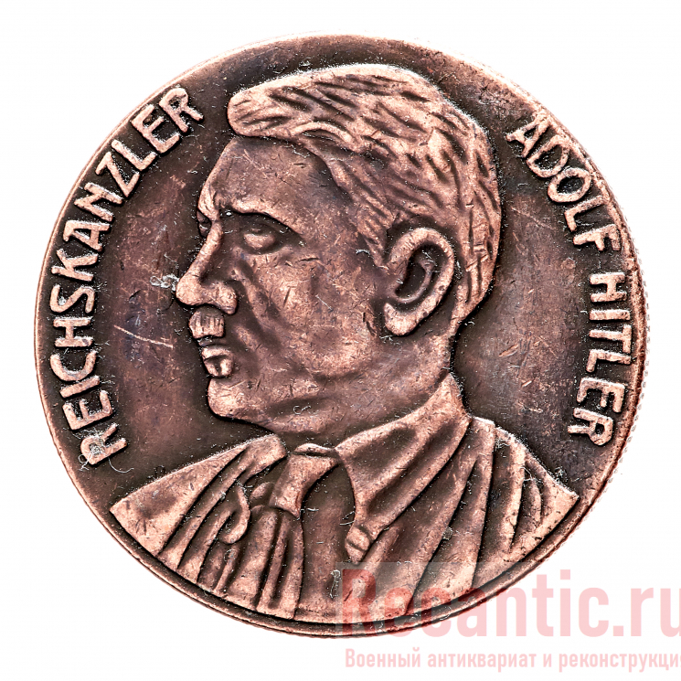 Медаль "Reichskanzler Adolf Hitler" (медь) Медаль "Reichskanzler Adolf Hitler" (медь)