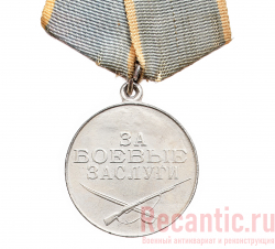 Медаль "За боевые заслуги" (без надписи СССР)
