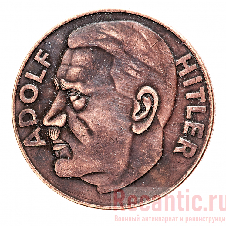 Медаль "Adolf Hitler. Gemeinnutz vor Eigennutz" (медь)