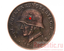 Медаль "4.Pz.Aufklarungsabtlg.7" (медь)